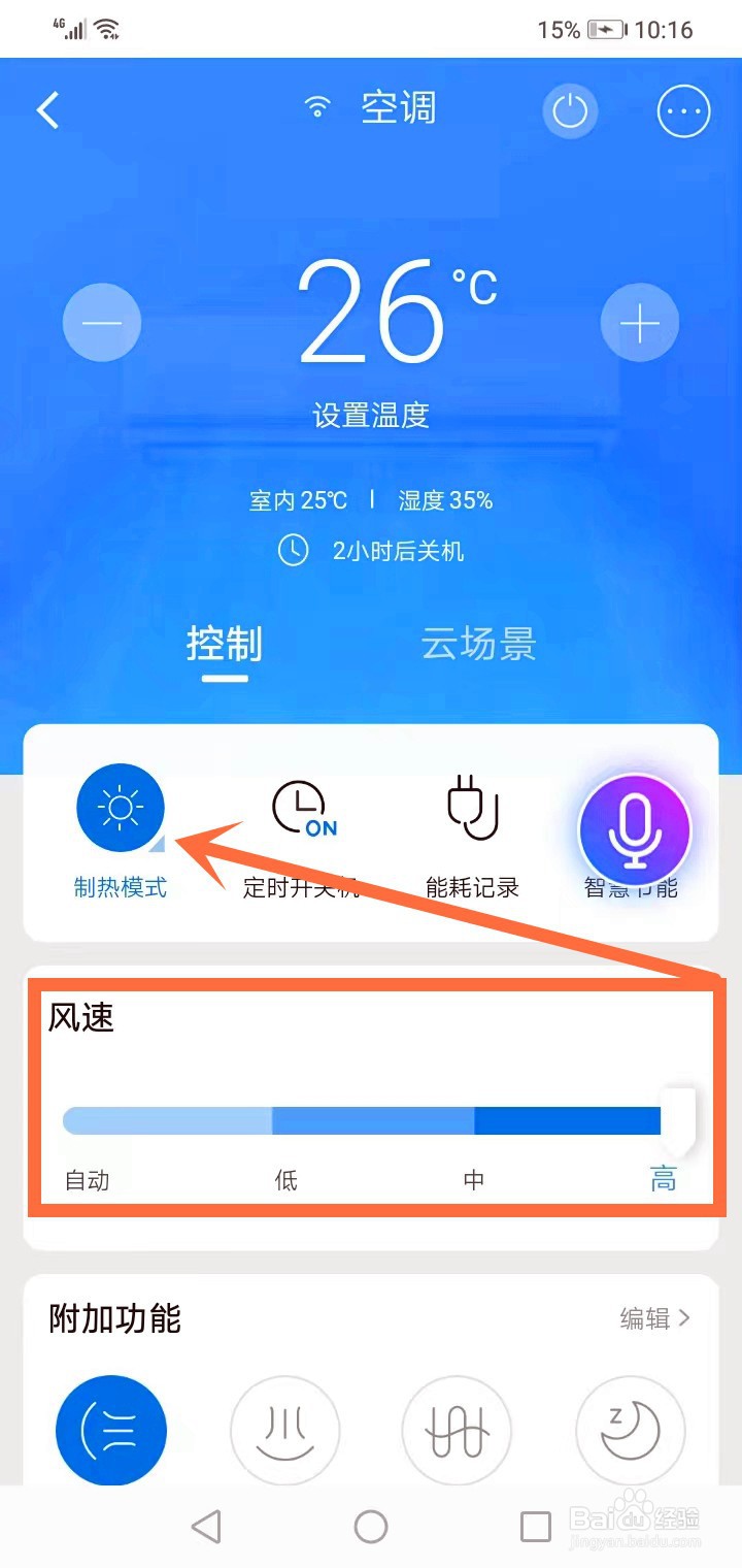 海尔空调怎么调热风的模式