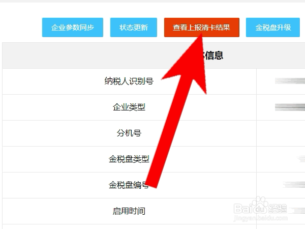 #视频征集1#51增值税开票系统怎么抄税清卡？