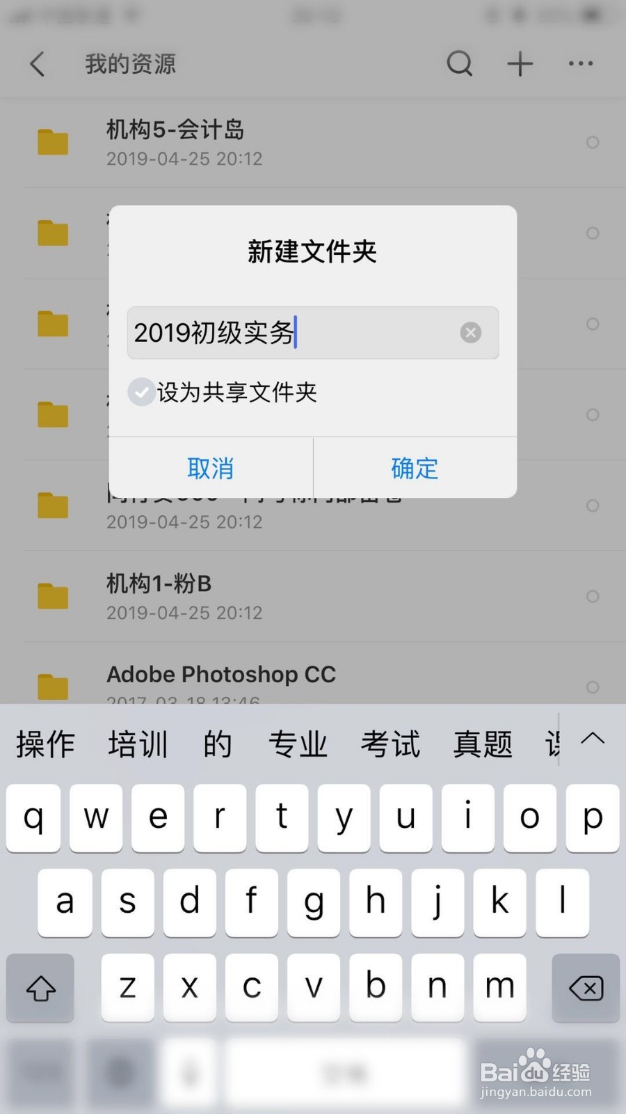 百度网盘保存提示超出数量限制怎么办