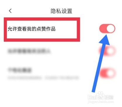触漫app点赞记录如何隐藏