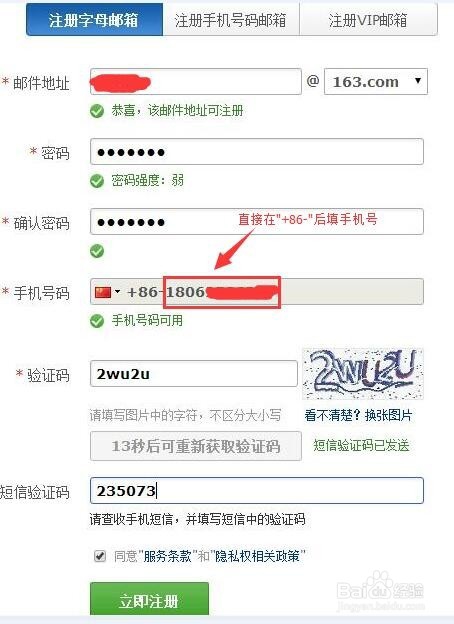 怎样注册电子邮箱.怎样注册163免费邮箱