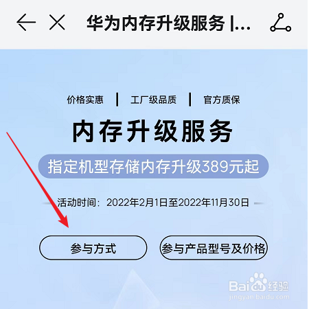 华为手机如何升级内存