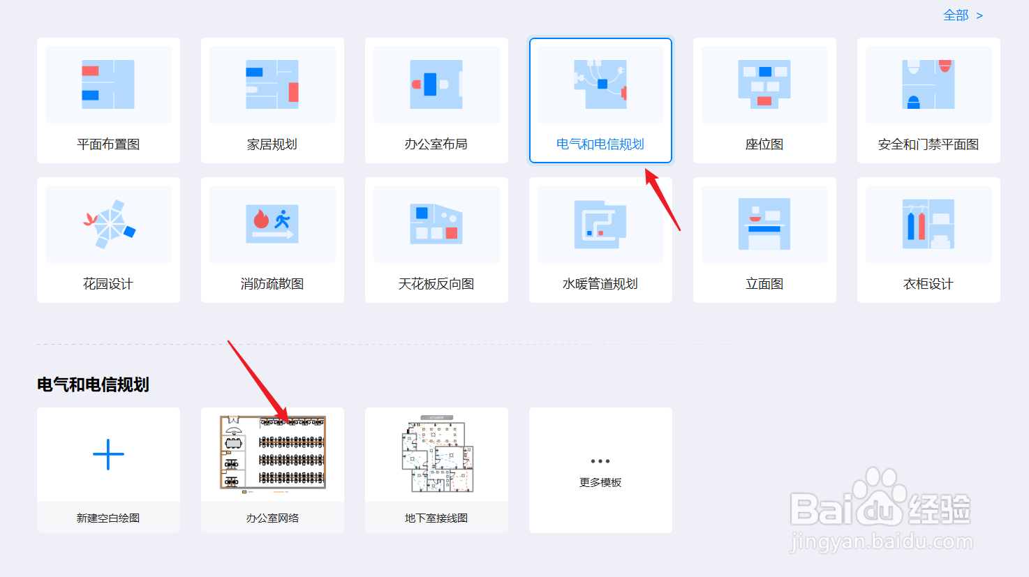亿图图示如何绘制“办公室网络图”