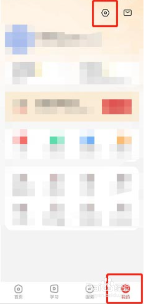 学而思网校怎么上传异常日志?