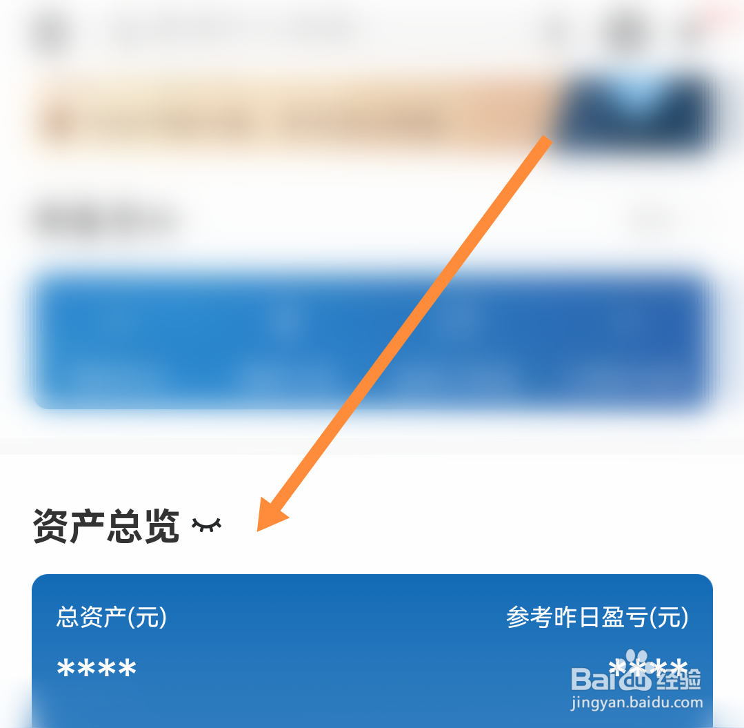银行卡余额查询
