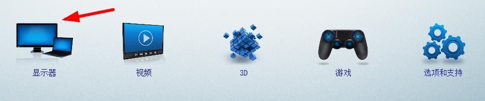 win10电脑桌面图标和屏幕太大怎么办？