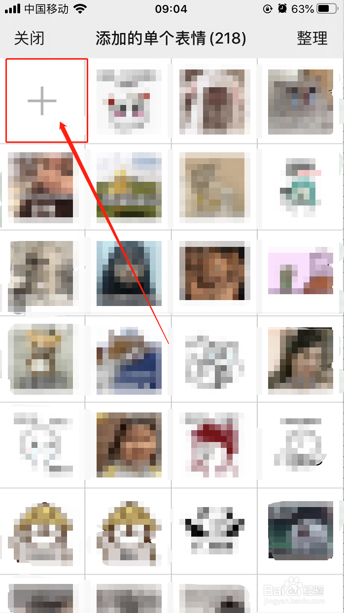 微信怎么添加自己喜欢的图片到表情包