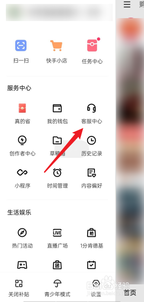 快手亲密值怎么算