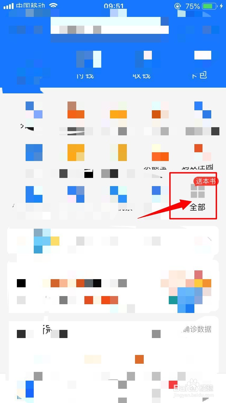 怎么在支付宝中参与行走公益捐步？