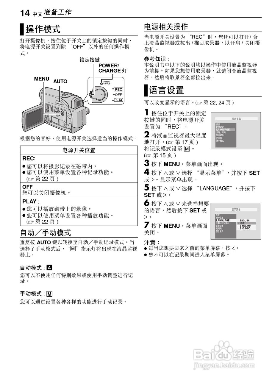 JVC GR-D320AC数码摄像机说明书:[2]