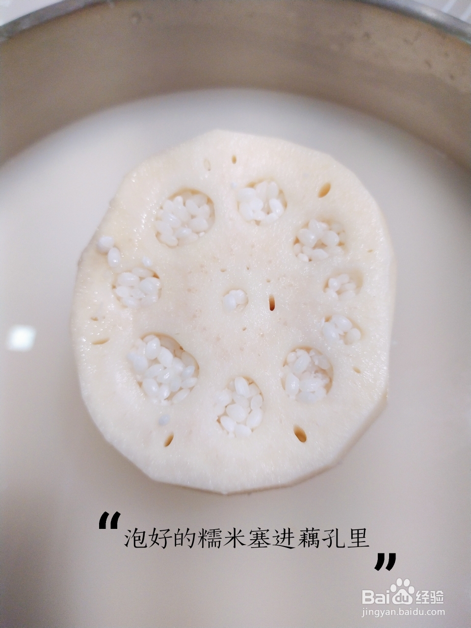 一次就学会的桂花糯米藕