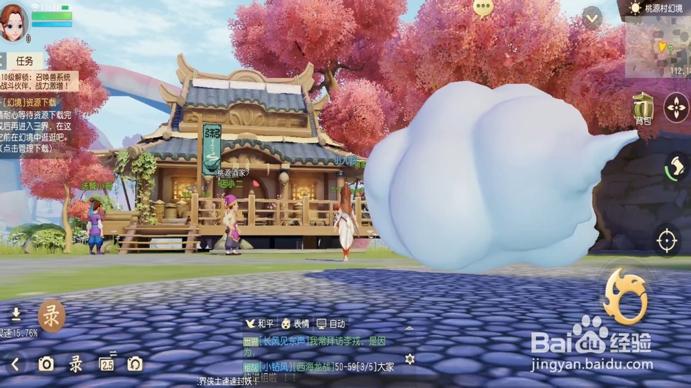 梦幻西游三维版拍照时怎么虚化背景