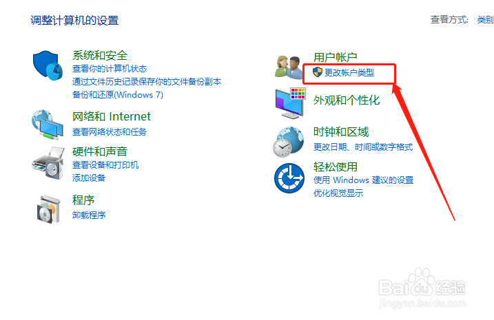Windows10系统查看当前用户账号名的解决方法