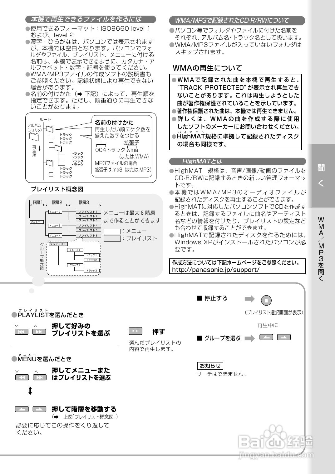 Panasonic SC-PM300MD音响使用说明书:[2]-百度经验