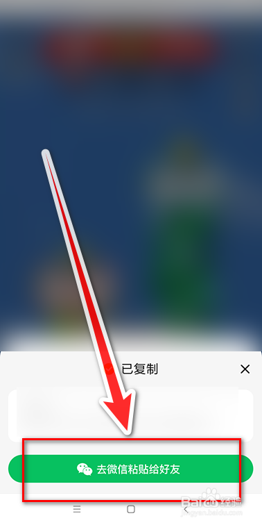如何获得淘宝喵树大挑战的助力口令