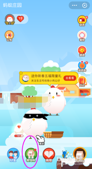 捐赠鸡蛋给公益项目看得见的希望会帮助到哪些人
