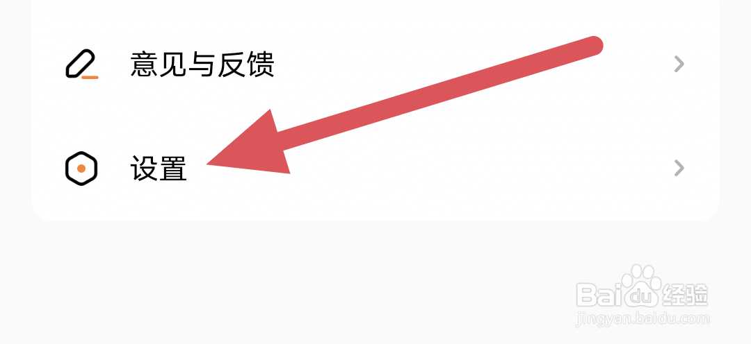 酷狗听书APP怎样关闭接收新消息通知选项