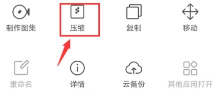 QQ浏览器压缩文件方法汇总