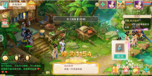 新大话西游3 经典版作坊升级攻略 百度经验