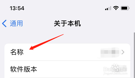 怎么改蓝牙名字苹果手机