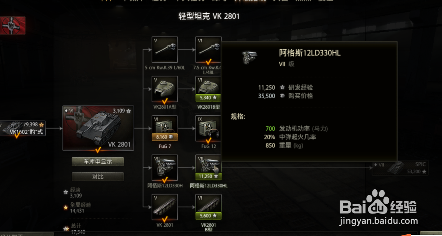 坦克世界新手用正太豹怎么玩