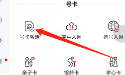如何利用安卓版联通app进行号卡激活？
