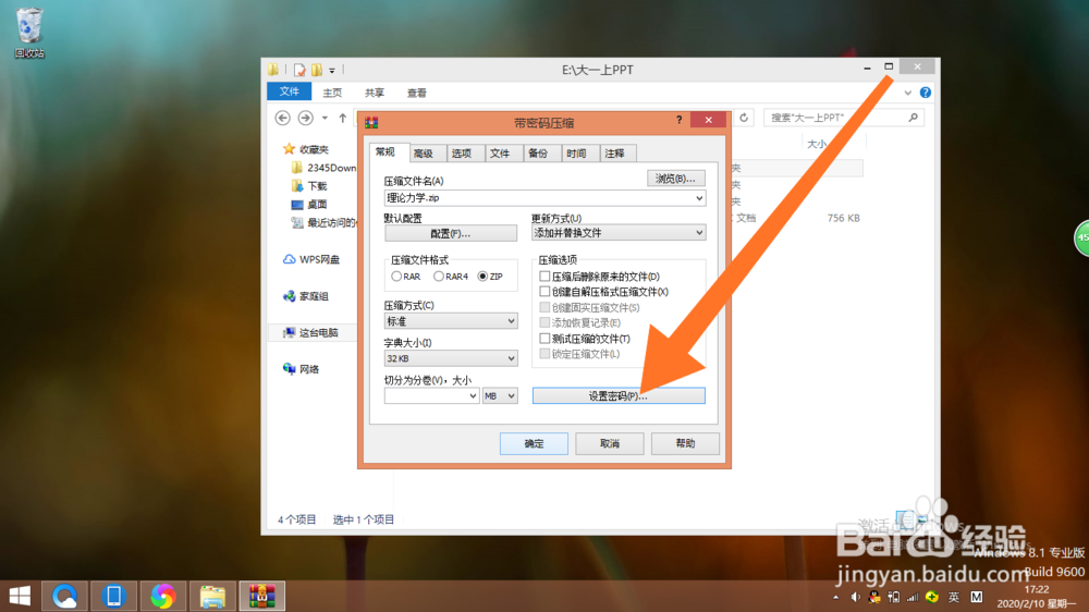 电脑怎么压缩文件发微信