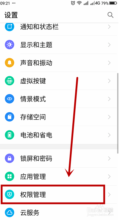 V1916A如何授予软件权限
