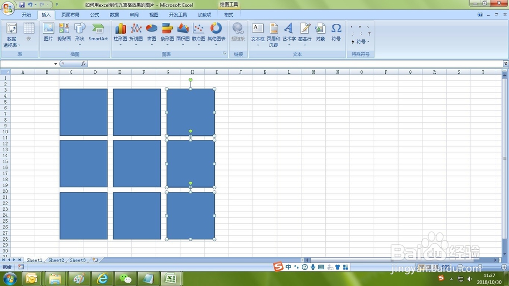 如何用excel制作九宫格效果的图片