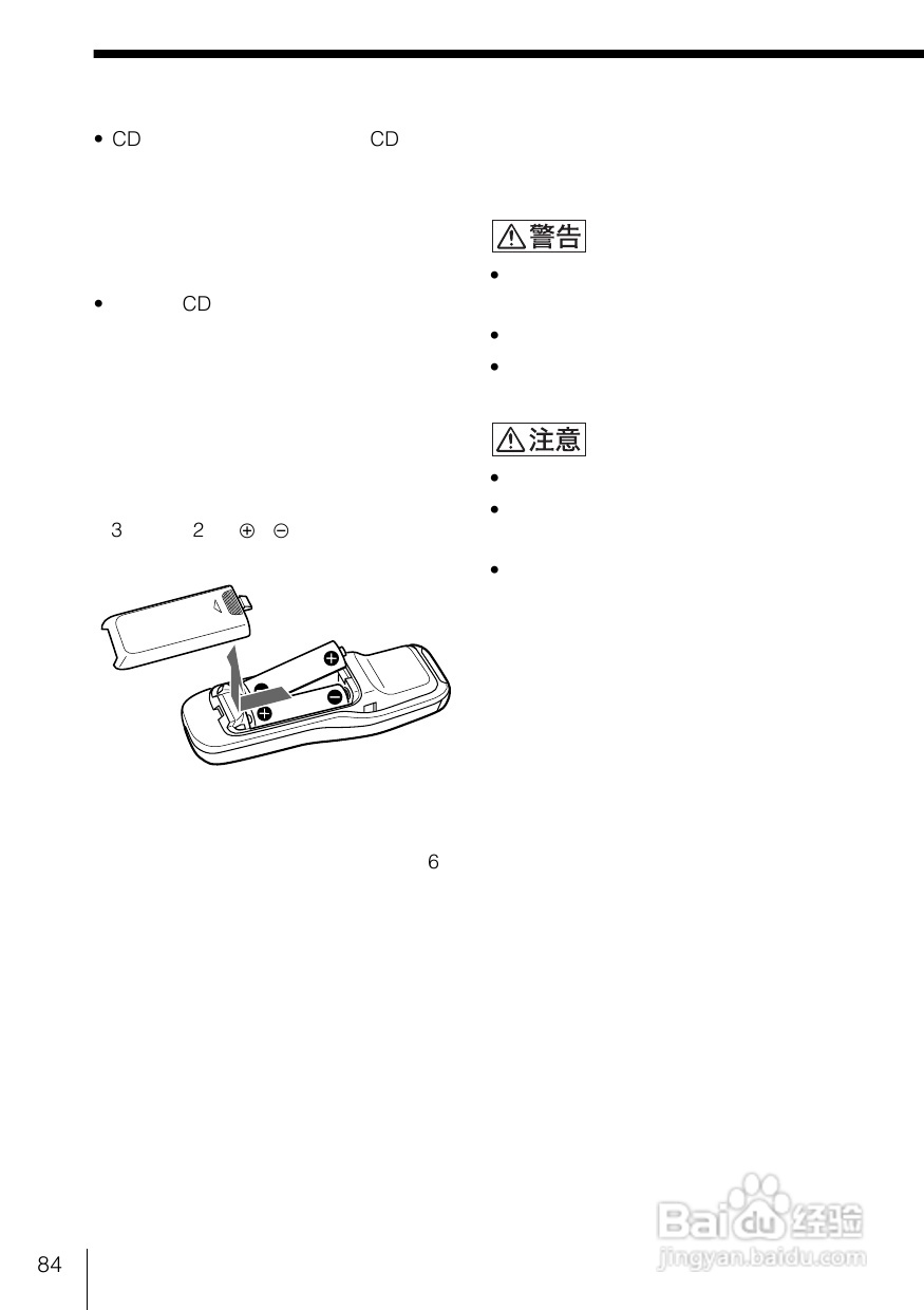 SONY WX-C100REC/WX-88REC汽车音响说明书:[5]