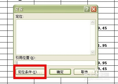 批量删除空白行 在EXCEL中