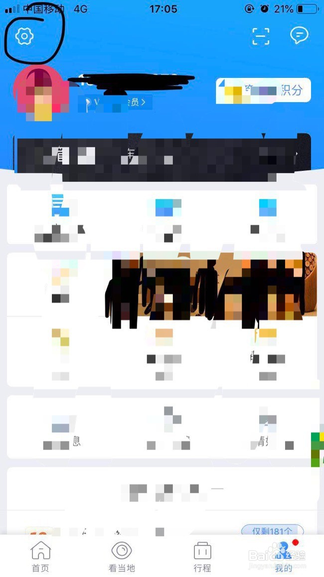 巴士管家～没有身份证如何购票呢？