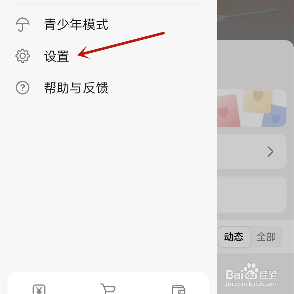 豆瓣如何设置图片带个人水印