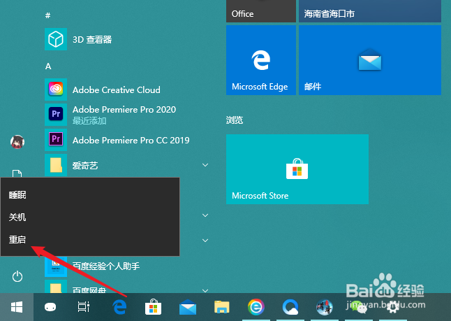 Win10怎么重置组策略编辑器