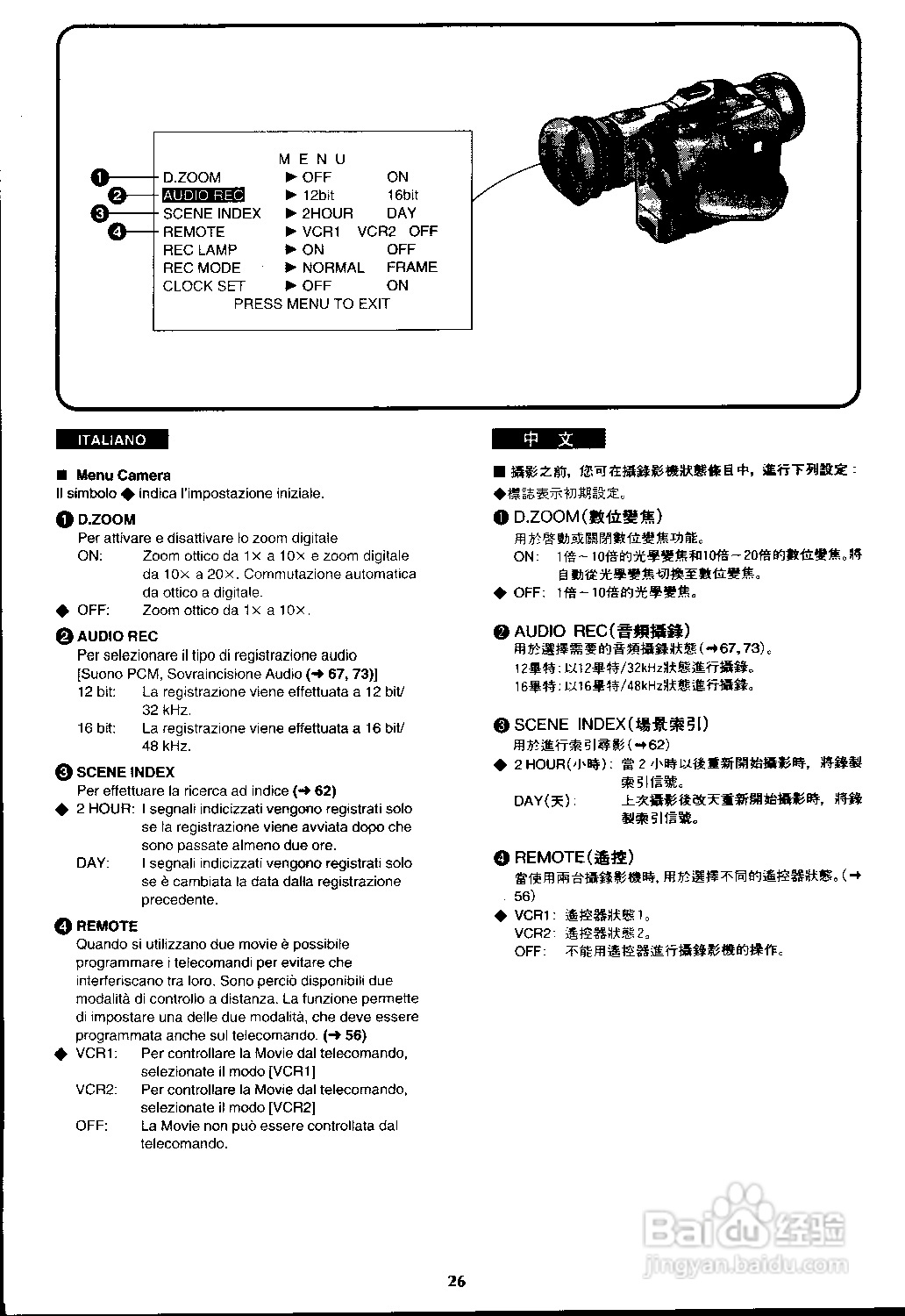 松下 AG-EZ1E数位摄录影机说明书:[2]