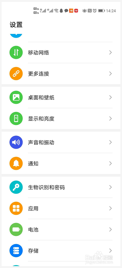 华为手机如何连接WiFi