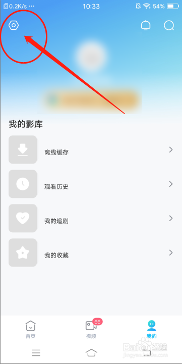 人人视频怎么清理下载记录