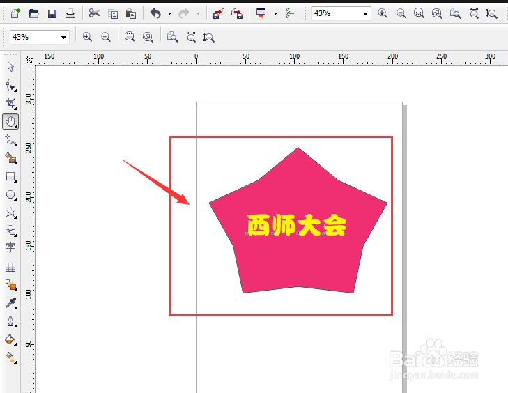 CDR中怎么将文字转成位图