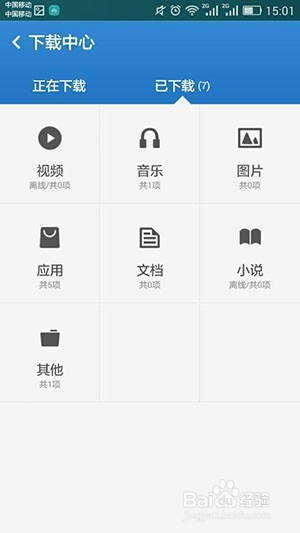 用手机浏览器下载的文件都找不到了怎么办