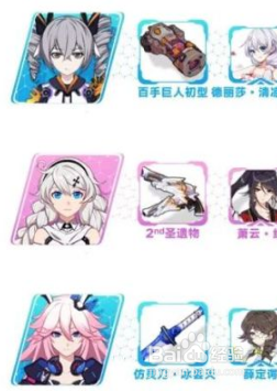 崩坏3 2.3无尽深渊最高层阵容推荐