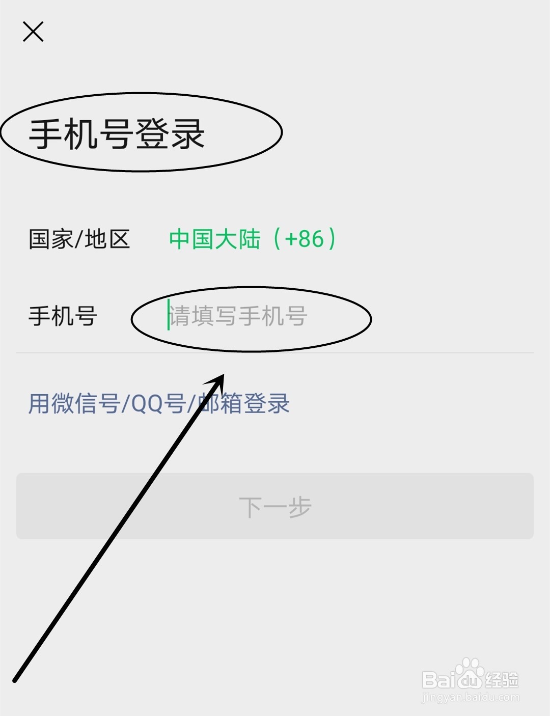 微信怎么更改个人昵称