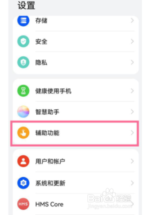 华为p50怎么开启单手模式?