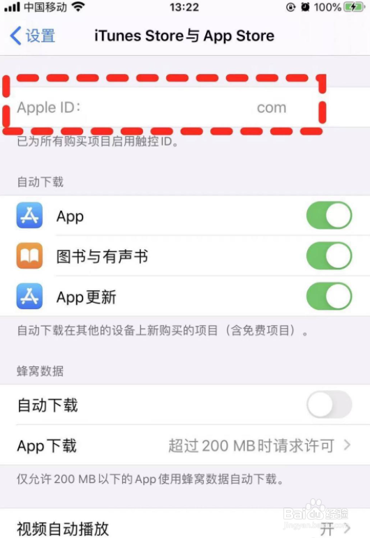 苹果id退出登录灰色