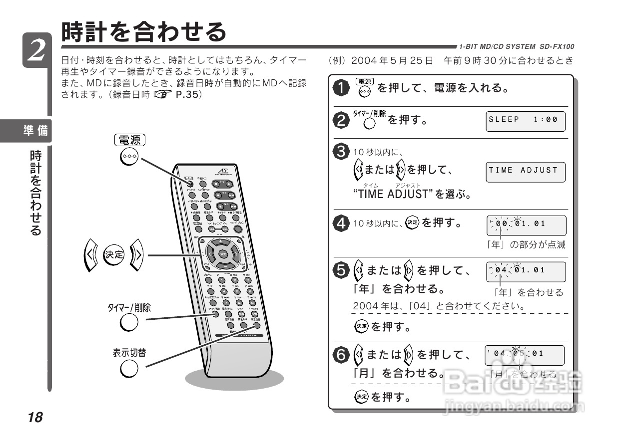 SHARP SD-FX100一体机使用说明书:[1]