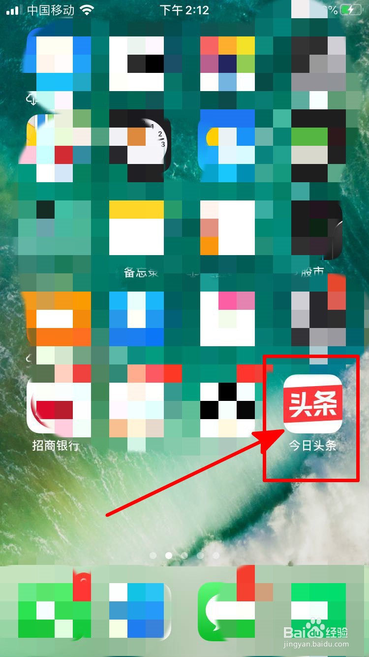 今日头条如何开启夜间模式