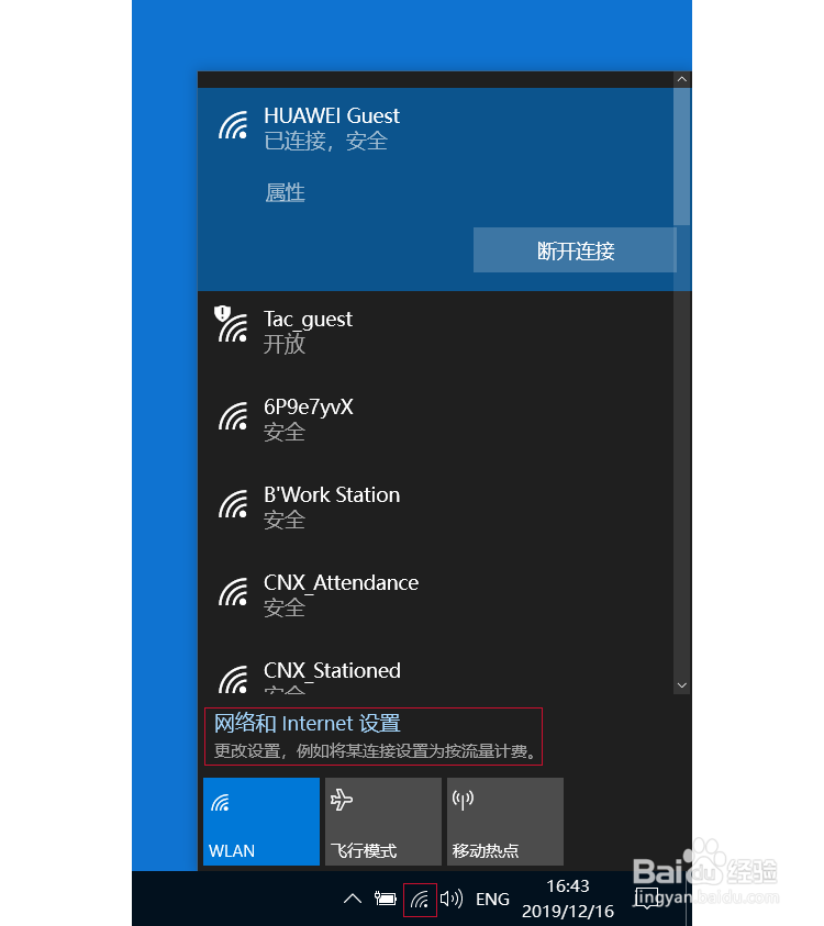 如何解决华为笔记本WIFI反复中断后彻底无法连接