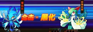 超级精灵球狂字怎么得