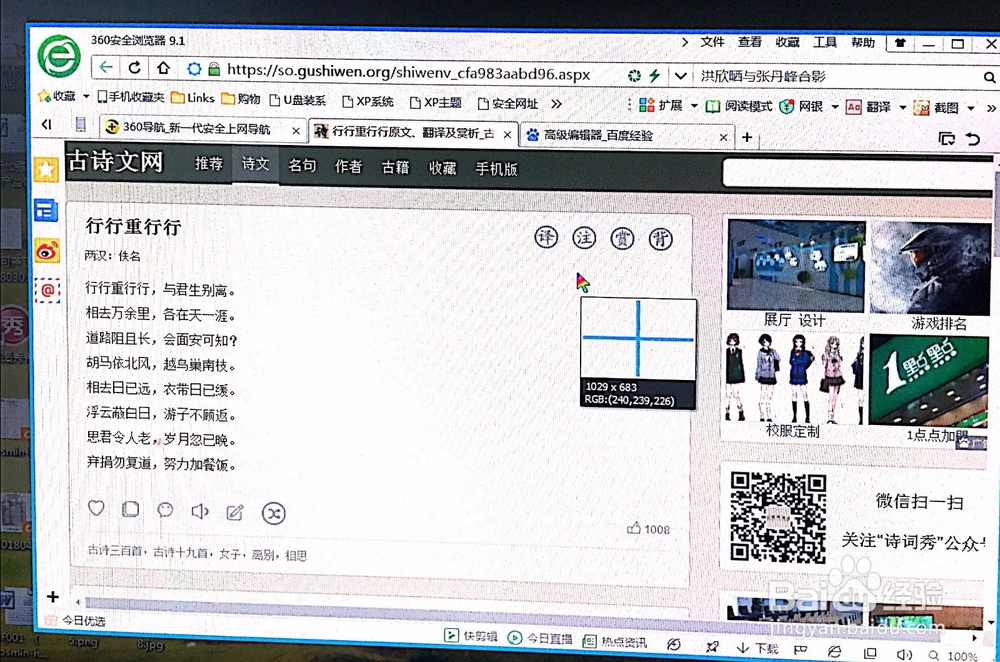 电脑网页如何截屏