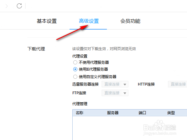 每次打开Firefox迅雷开始下载openh264如何处理1