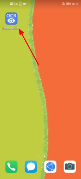 怎样识别图片中的文字